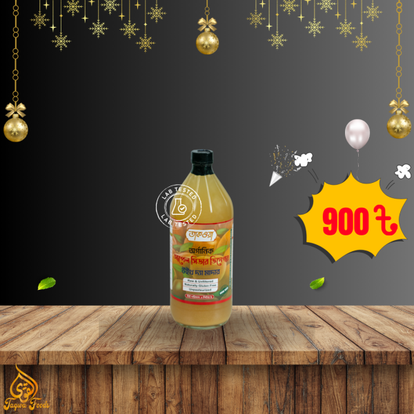 তাকওয়া আপেল সিডার ভিনেগার উইথ মাদার- ১ লিটার