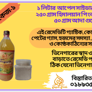 ১নং প্যাকেজ