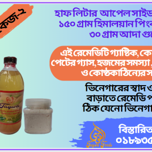 ২নং প্যাকেজ