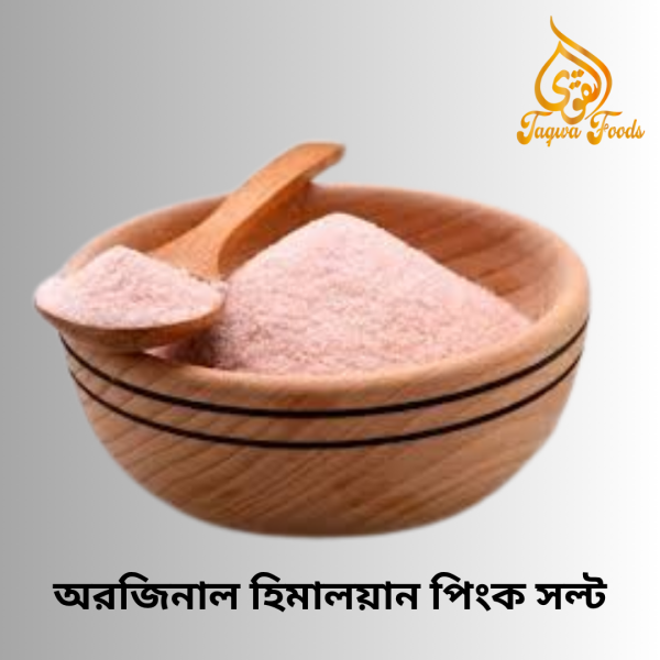 অরজিনাল হিমালয়ান পিংক সল্ট (৫০০ গ্রাম)